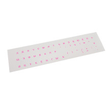 Наклейки на клавиатуру розовые прозрачные