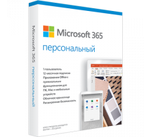 Microsoft Office 365 Personal x32/x64 ESD 1ПК (Подписка на 1 год)